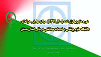 توسعه  آموزش های مهارتی و حرفه ای و توسعه این آموزش ها در دانشگاه علوم پزشکی و خدمات بهداشتی درمانی استان سمنان 